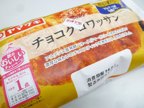 【菓子パン】おいしい菓子パン チョコクロワッサン＠ヤマザキ_c0152767_22364577.jpg