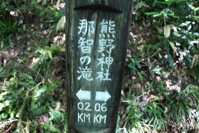 比婆山熊野神社（ひばやまくまのじんじゃ）_a0289242_18215454.jpg