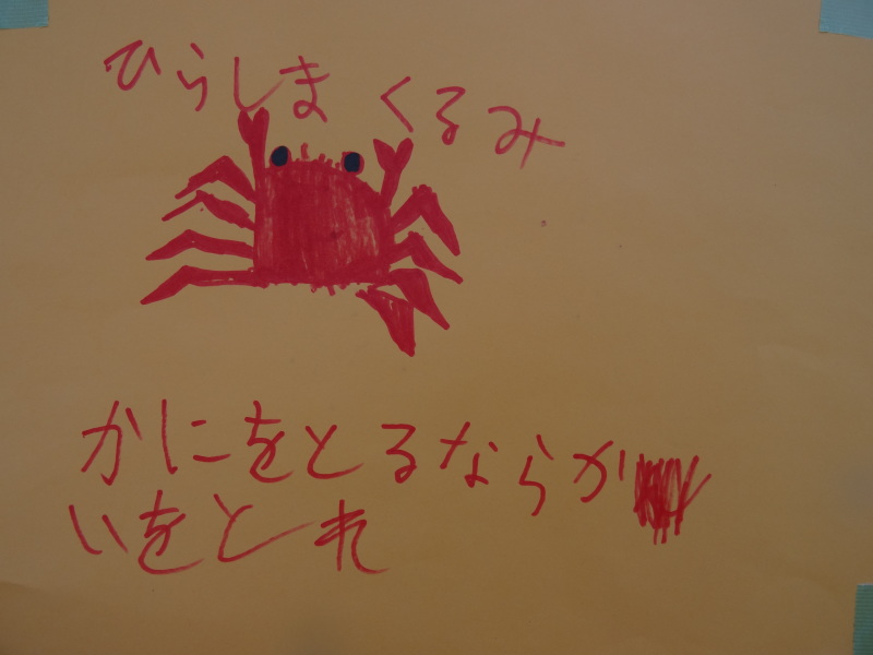 『カニカニウォッチング』 in 「第2回せんなん里海さくらフェス」 by (TATE-misaki)_c0108460_23521367.jpg
