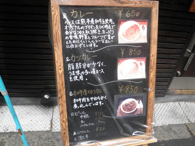 本格カレー工房・カルダモン 天神橋6丁目_c0118393_1411114.jpg