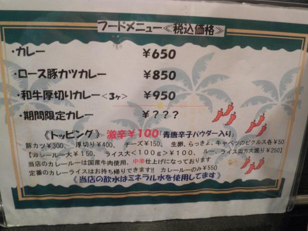 本格カレー工房・カルダモン 天神橋6丁目_c0118393_1452163.jpg