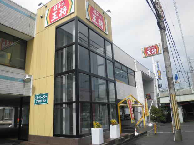 餃子の王将 国道高槻店 ありがとう 今日も楽しかった 餃子の王将 国道高槻店 ありがとう 今日も楽しかった