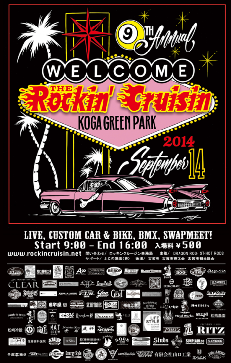 イベント出店のお知らせ(Rockin\' Cruisin 2014)_f0161305_18082694.png