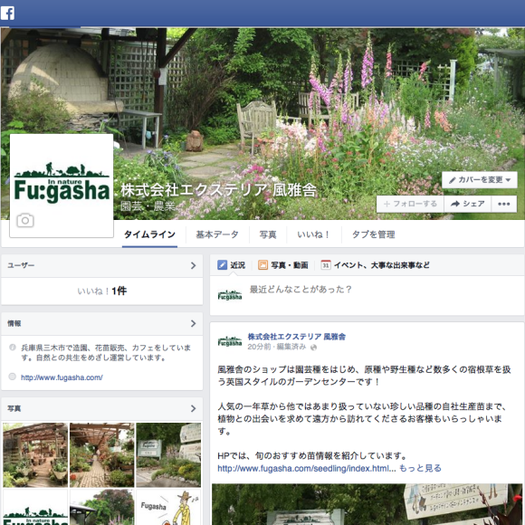 Facebookとオンラインショップスタートします！！_a0139007_00575137.png