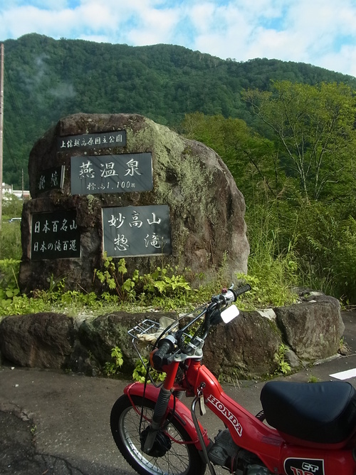 温泉Run＠妙高燕温泉 河原の湯_e0243008_844739.jpg