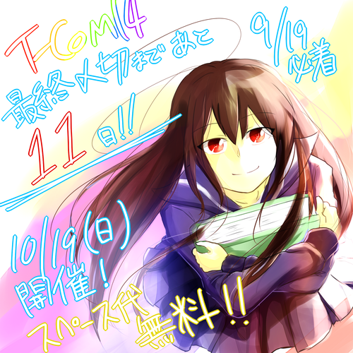 あと11日ですよ！_c0039713_20434862.png