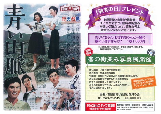 青い山脈 映画 青い山脈 映画