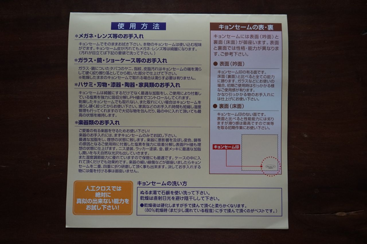 urban field 天然 80cm×60cm 2枚 大判 セーム革 洗車 人工スーパークロスの数倍の給水能力