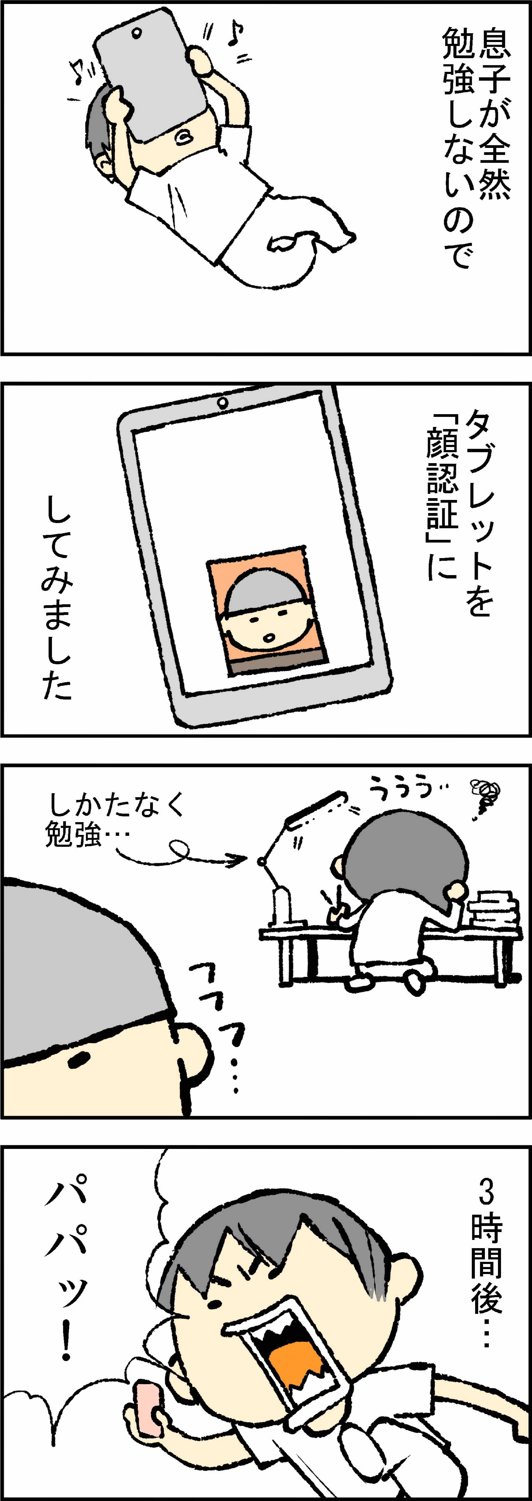 「顔」認証_b0038225_22384465.jpg