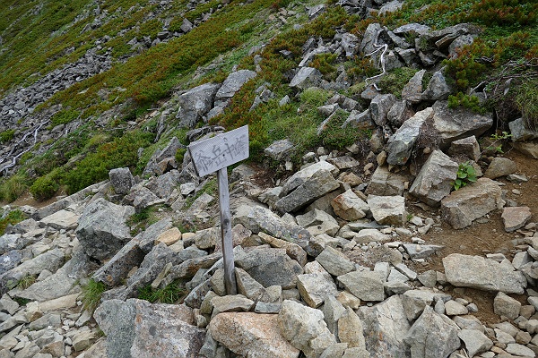 鹿島槍ヶ岳登山記 2014　その２３_c0196928_1733981.jpg