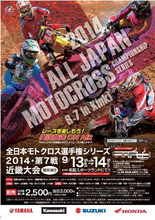 今週末は名阪&ナカキホンダへ_a0170631_92462.jpg