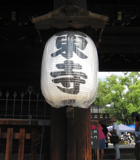 ♪♪　音羽山　清水寺　(旅1)_a0068035_23263669.jpg