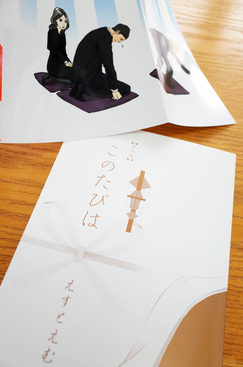 Works Comic 新装版 作品集 このたびは 本 のデザイン ナルティス ーnarti S Blogー