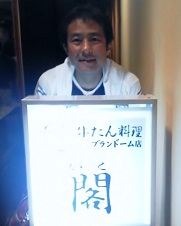 仙台、水沢紀行（1）_a0076693_12242699.jpg
