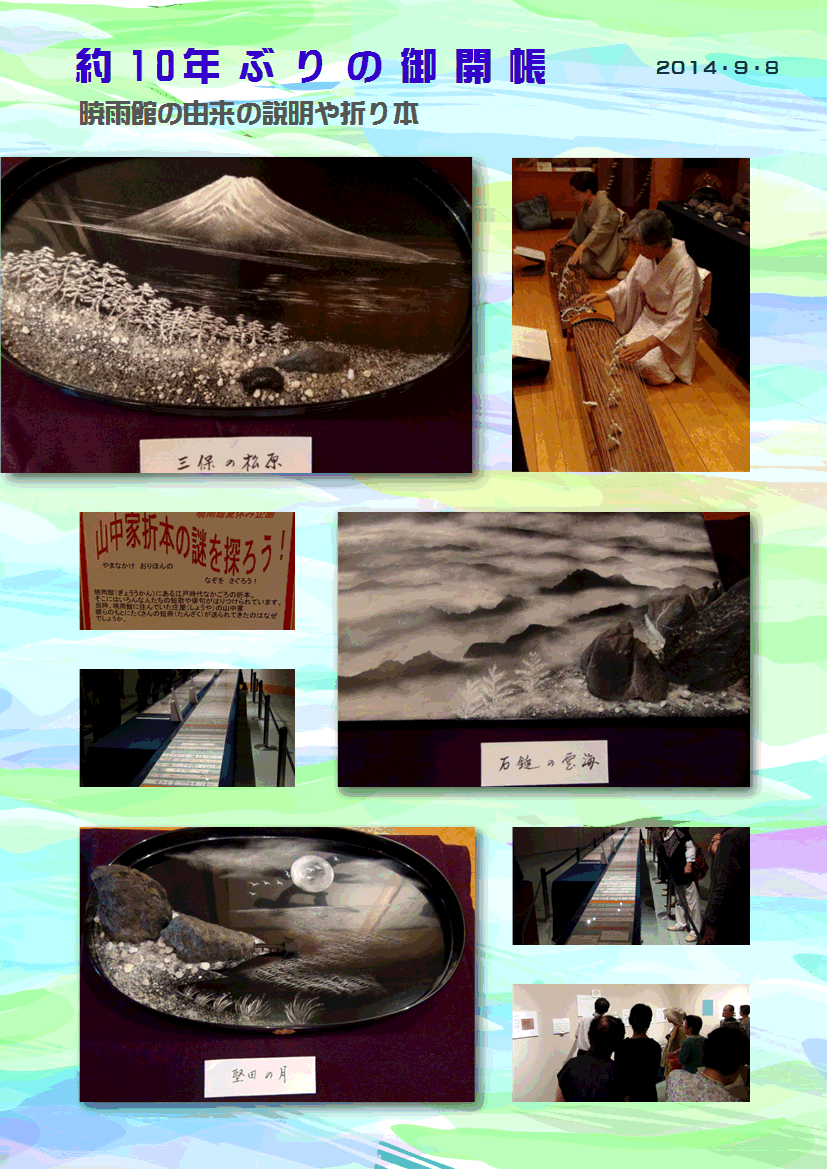 f0231709_1293610.gif