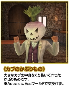 Turnip　Man！_e0051412_2395373.jpg