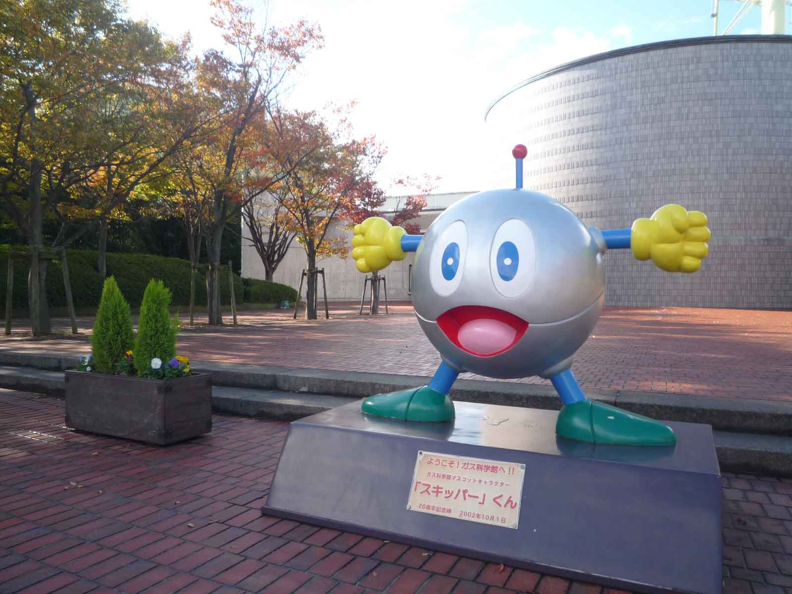 今日は何の日でしょう？？ : 大阪ガス ガス科学館からの旬なお知らせ