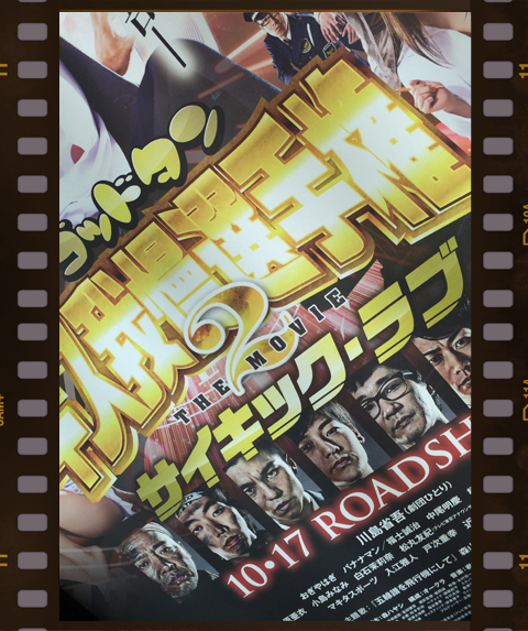 アニサマ前夜 犬死には御免だぜ サイキックラバー Yoffy S Diary