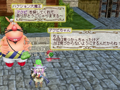 ハクション大魔王クエスト_d0023063_17573419.jpg