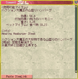 ハクション大魔王クエスト_d0023063_17584545.jpg