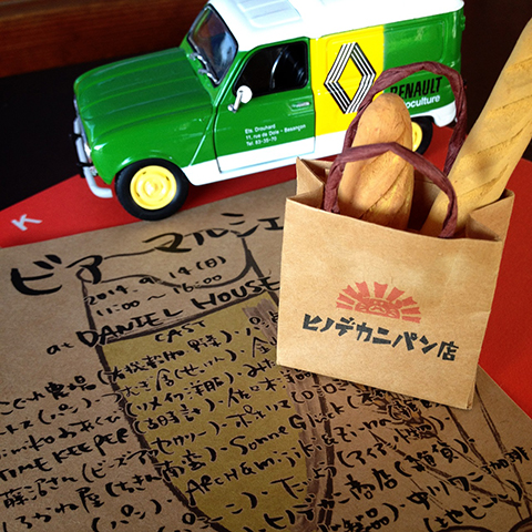 9/14(日)『ビア マルシェ』に出店します!_a0044064_1815136.jpg