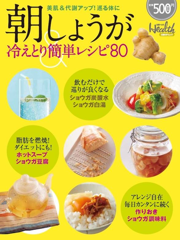 経堂は、しょうがの美味しい街になります。_f0053279_13172918.jpg