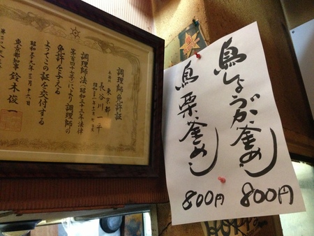 経堂は、しょうがの美味しい街になります。_f0053279_13223631.jpg