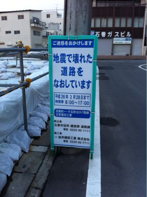 石巻BLUE RESISTANCE と THA BLUE HERB_e0205684_332520.jpg