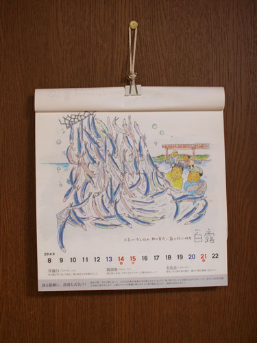 名月によせて_f0236291_5375854.jpg
