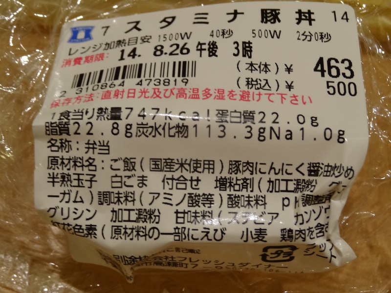 成田空港そばのホテルでの夕食は生麦酒にコンビニ弁当の豚丼です。_c0225997_19452780.jpg