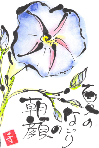 夏のなごりの朝顔 絵手紙作品ブログ 春らんまん
