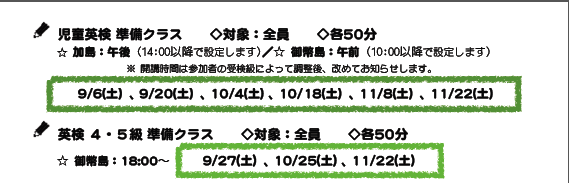 9〜12月のキッズクラブ予定_d0305511_2034286.png