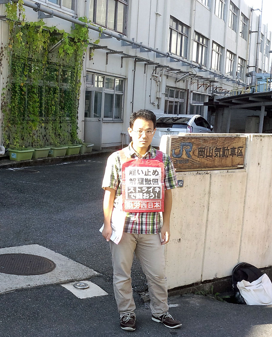 ９月９日、岡山気動車区で本部情報を配った_d0155415_11314481.jpg