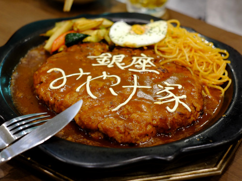 「銀座 みやけ家 デカ盛りでも味は一級!フードファイターさんとご一緒しました」_a0000029_12050295.jpg