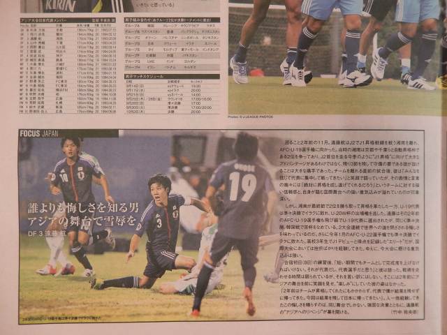 日本vsベネズエラ@横浜国際総合競技場(TV観戦)_b0000829_13331713.jpg