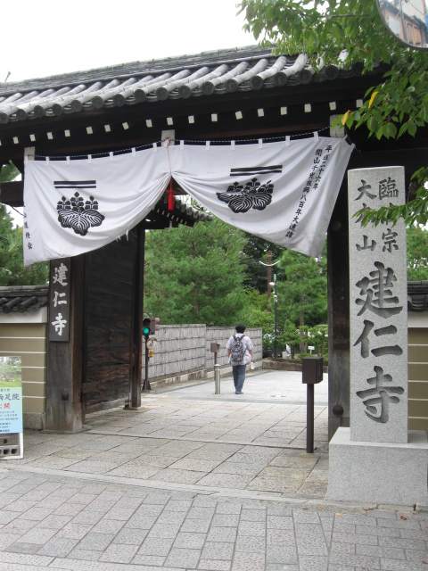 ♪♪　建仁寺 (旅4)_a0068035_21552330.jpg