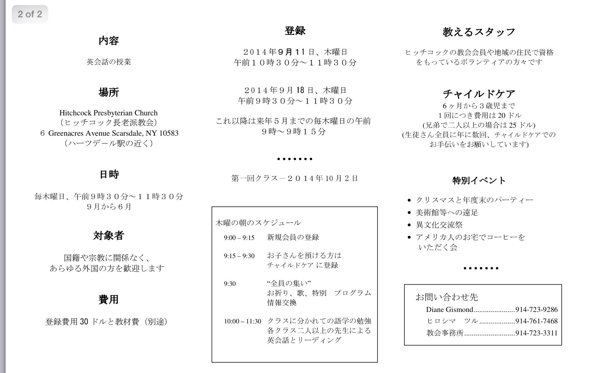 出産 育児支援サークル Happy Kids Westchester Ny 出産 育児支援サークル Happy Kids Westchester Ny