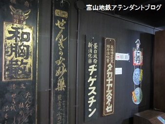 富山の売薬の歴史を知ろう!_a0243562_15273196.jpg