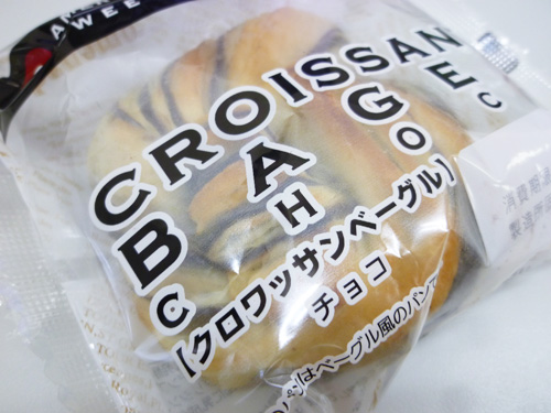 CROISSANT BAGEL CHOCO (クロワッサンベーグル チョコ)@サークルKサンクス_c0152767_17591694.jpg