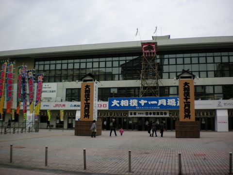 大相撲九州場所、土俵祭り!_b0005281_18561580.jpg
