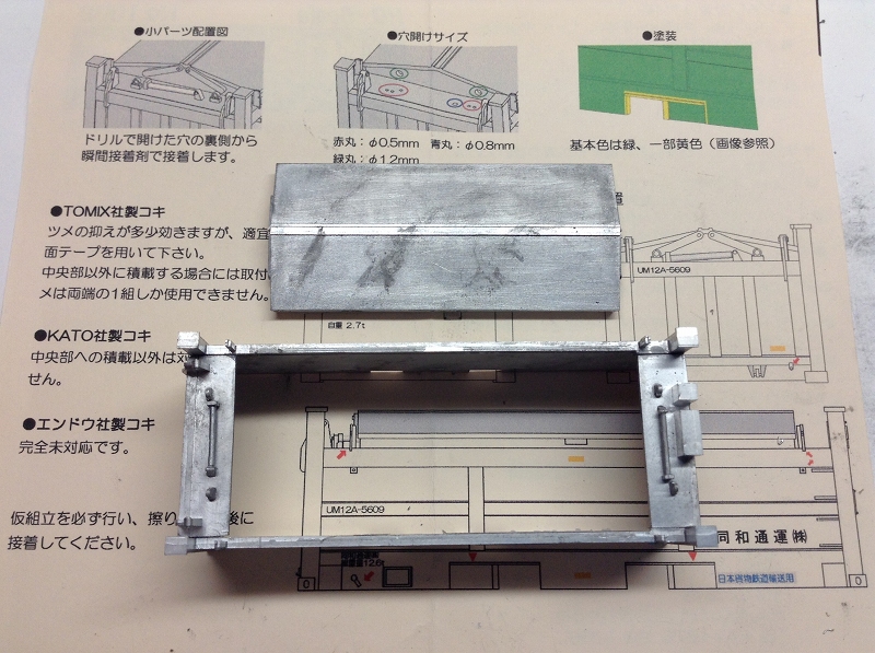 芳賀通運 UM12Aコンテナを作ってみます？？ : 鉄ヲタのパパ