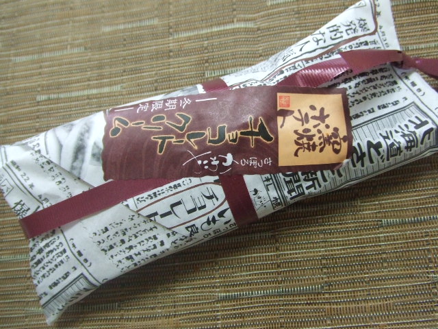 窯焼ポテト チョコレートクリーム_f0076001_1344330.jpg