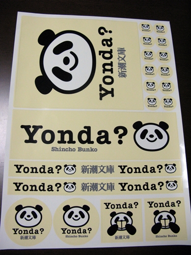 yonda パンダ_f0129726_22194448.jpg