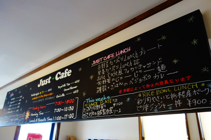 Just Cafe（ジャストカフェ）　栃木県宇都宮市/カフェ_a0287336_19311919.jpg