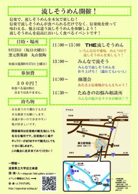 ながしそうめん！やろ！やろ！_c0120536_0522033.jpg