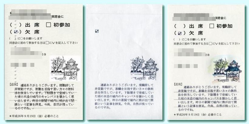 葉書の出欠返事にバランスよく印字する デジの目 葉書の出欠返事にバランスよく印字する デジの目