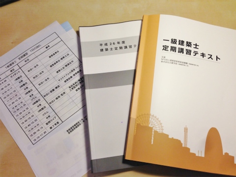 定期講習_a0210340_22345681.jpg