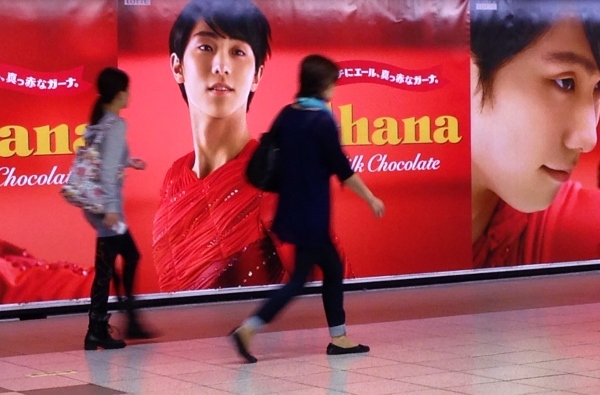 新宿メトロプロムナードのガーナの羽生選手ポスターとスピッツ 春の歌 東京近郊お散歩日記