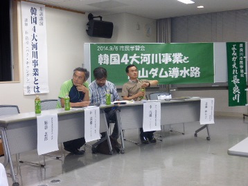 9月6日 徳山ダム・エクスカーションとシンポジウム_f0197754_1105144.jpg