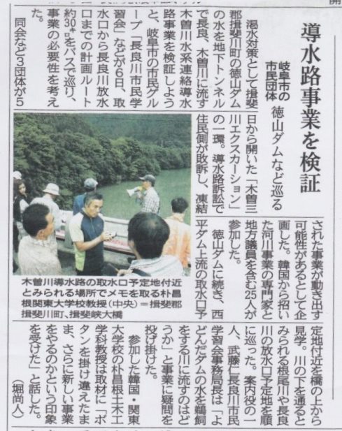 9月6日 徳山ダム・エクスカーションとシンポジウム_f0197754_173972.jpg